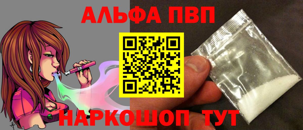 APVP Crystall Киров