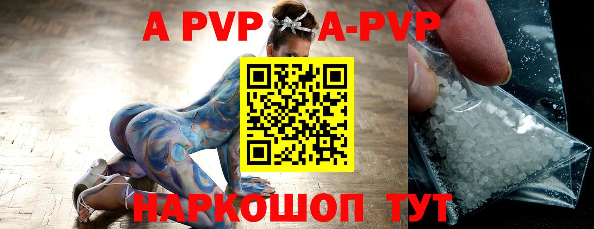 A PVP крисы CK  А ПВП Crystall  где можно купить наркотик  Alfa_PVP СК КРИС  Вход с VPN  Киров 