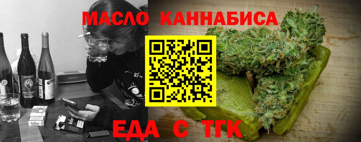 Еда ТГК марихуана  Вход с VPN  Киров 