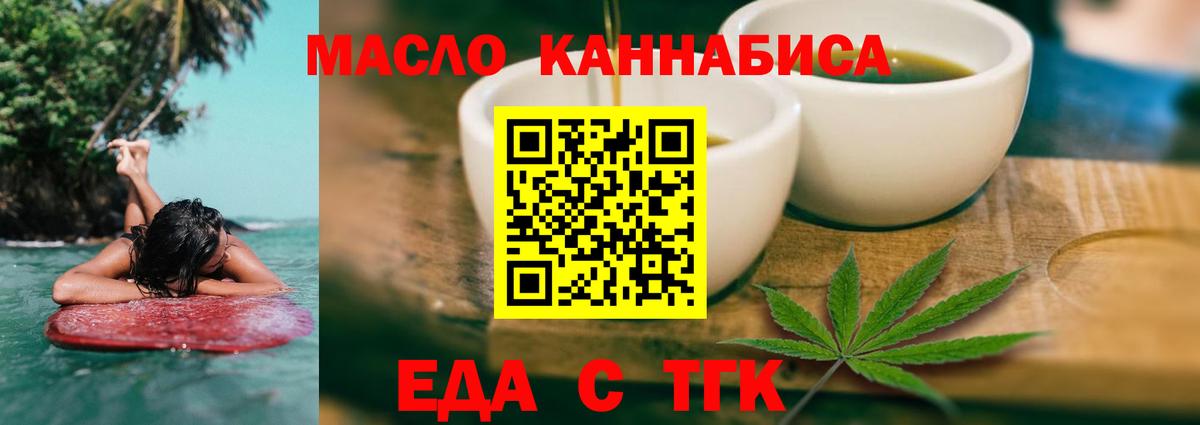 Cannafood конопля Киров