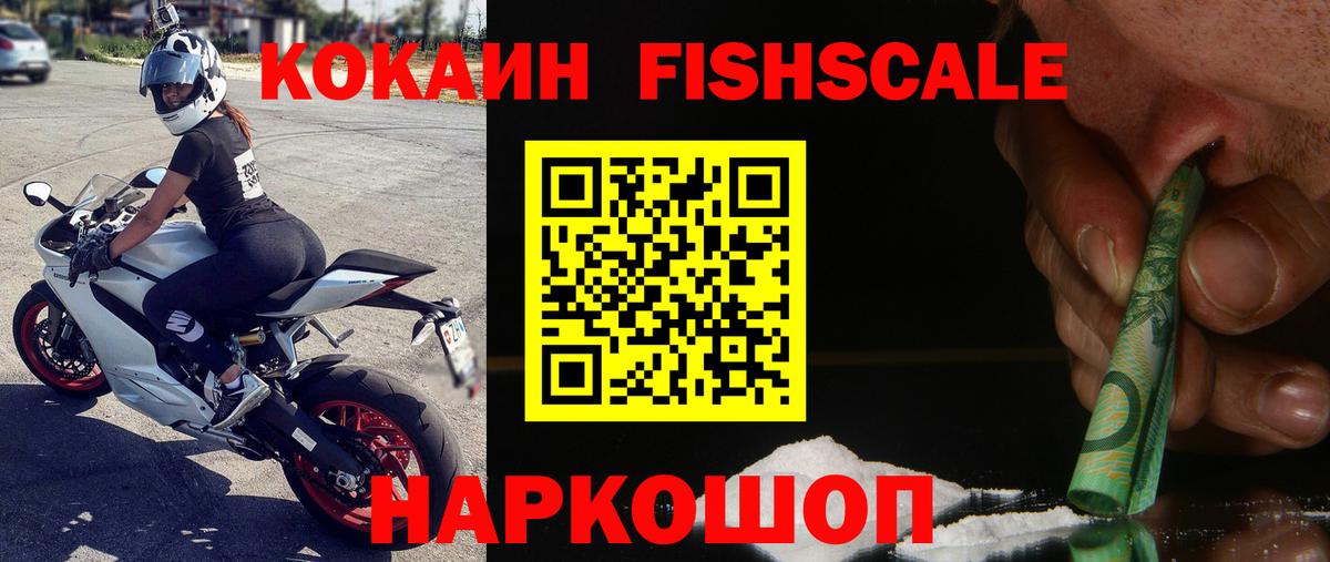 Киров  Cocaine Columbia  Вход с VPN 