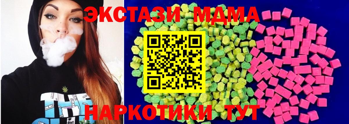 Экстази  Вход с VPN  Киров  ЭКСТАЗИ TESLA  мега ссылка  ЭКСТАЗИ 250 мг 