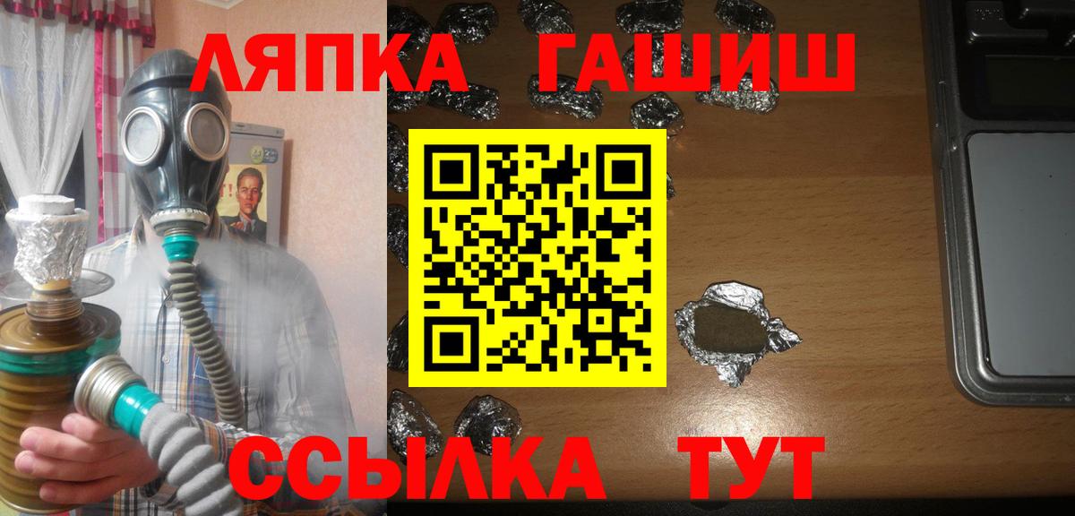 закладка  Гашиш гашик  ГАШ  Вход с VPN  ГАШ индика сатива  Киров 