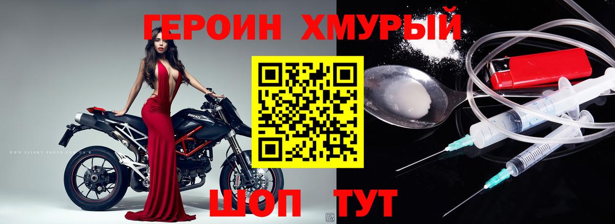 ГЕРОИН VHQ Киров