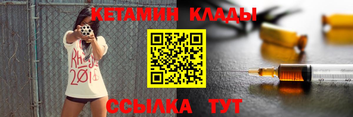 Киров  КЕТАМИН ketamine  Вход с VPN 