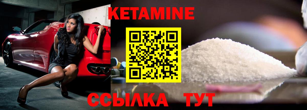 Кетамин ketamine Киров