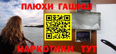гашиш Конаково