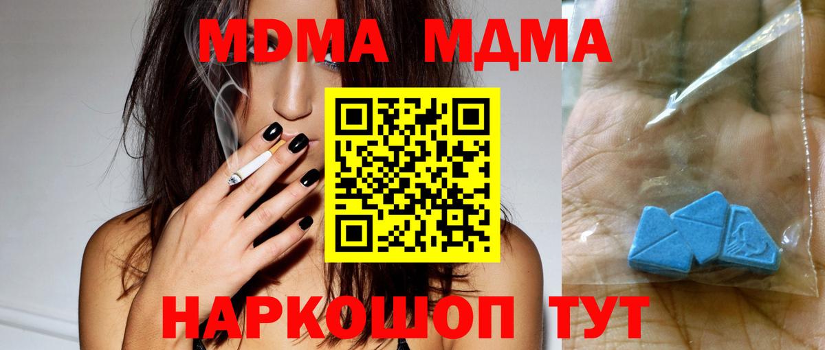 Киров  МДМА VHQ  MDMA  Вход с VPN 