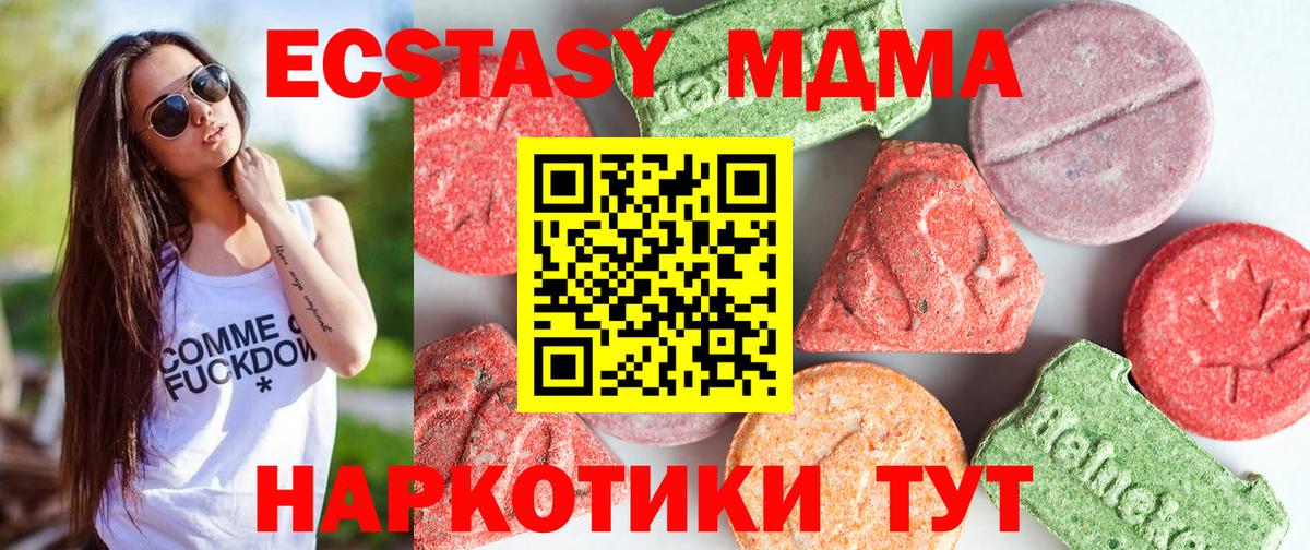MDMA молли Киров