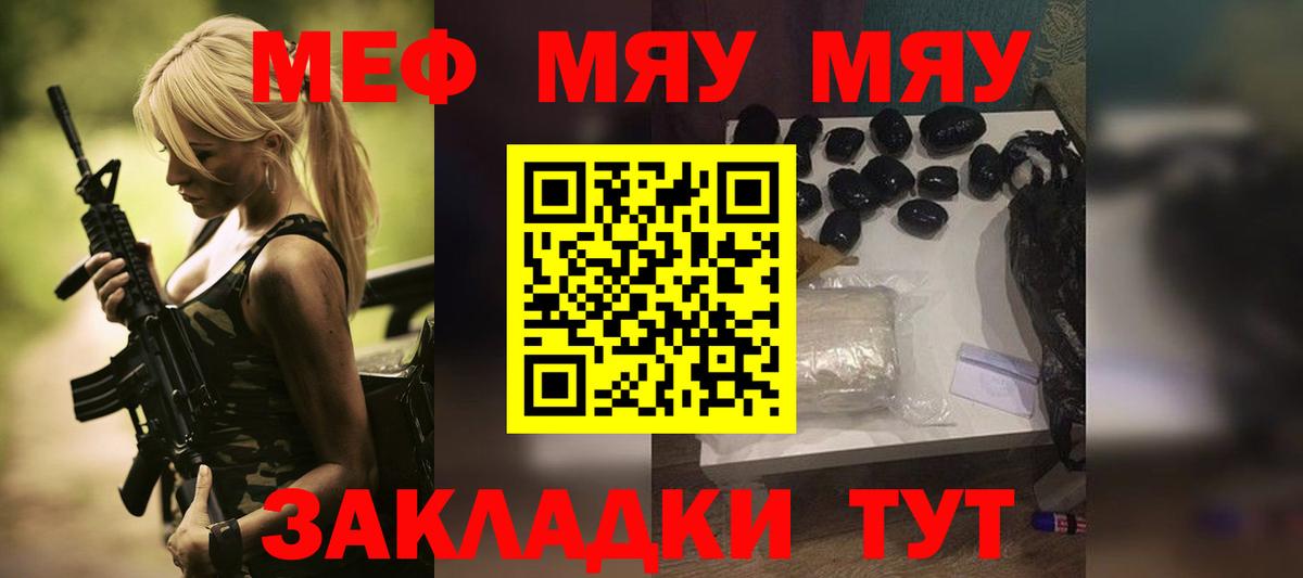 Меф  Киров