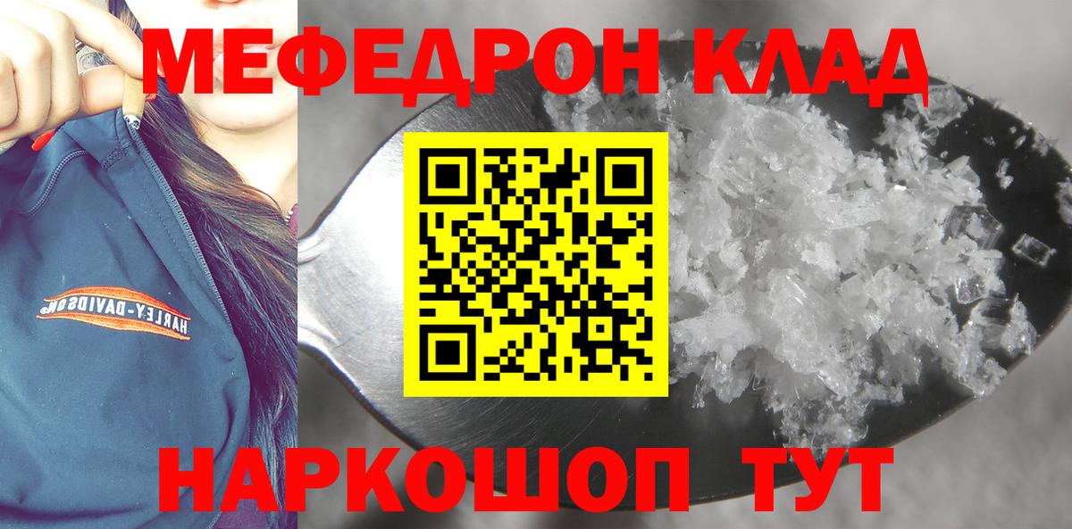 Киров  купить закладку  Вход с VPN  МЯУ-МЯУ  Меф mephedrone  МЕФ VHQ  Мефедрон 