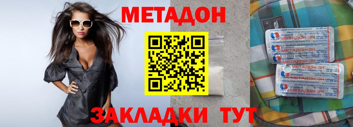 Метадон кристалл  mega ссылки  Вход с VPN  Киров  МЕТАДОН мёд 