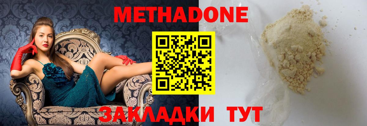 МЕТАДОН мёд Киров