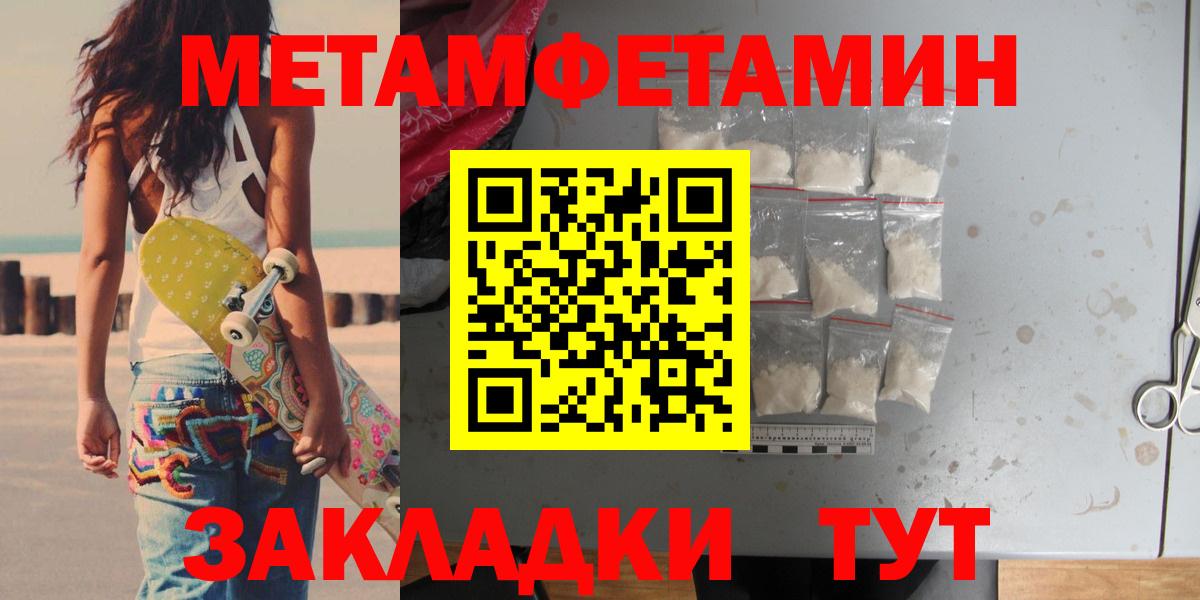 МЕТАМФЕТАМИН Декстрометамфетамин 99.9%  Вход с VPN  Киров  МЕТАМФЕТАМИН Декстрометамфетамин 99.9% 