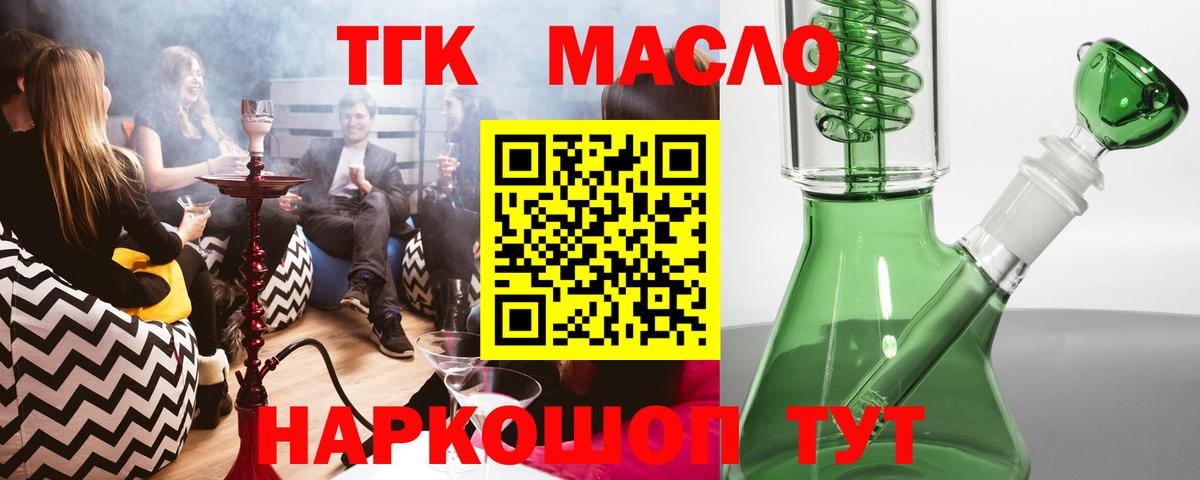 ТГК концентрат Киров