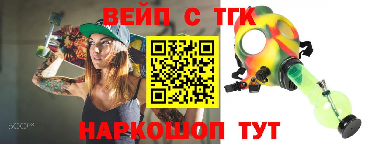 Дистиллят ТГК жижа  Вход с VPN  блэк спрут tor  Киров 