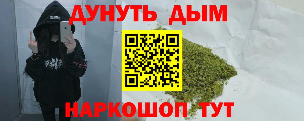 Каннабис AK-47 Киров
